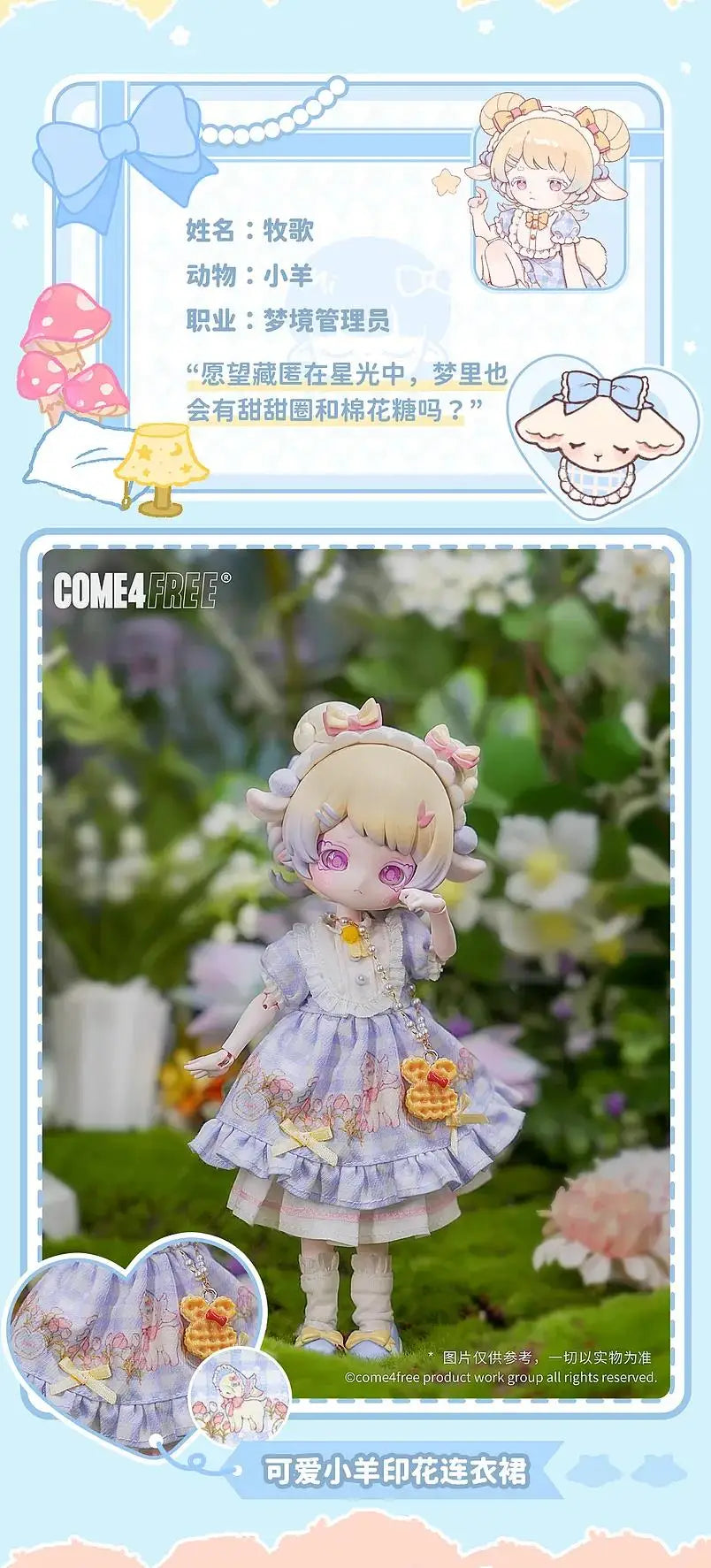 Come4free Minty Fantasy Forest Series Blind Box