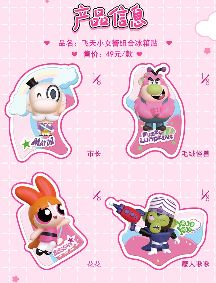 Power Puff Girls Plushie Blind Box