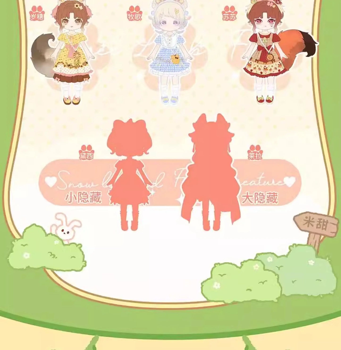 Come4free Minty Fantasy Forest Series Blind Box