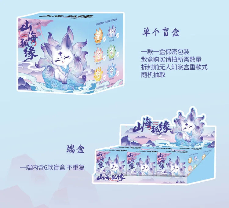 Mountain Sea Fox Edge Blind Box