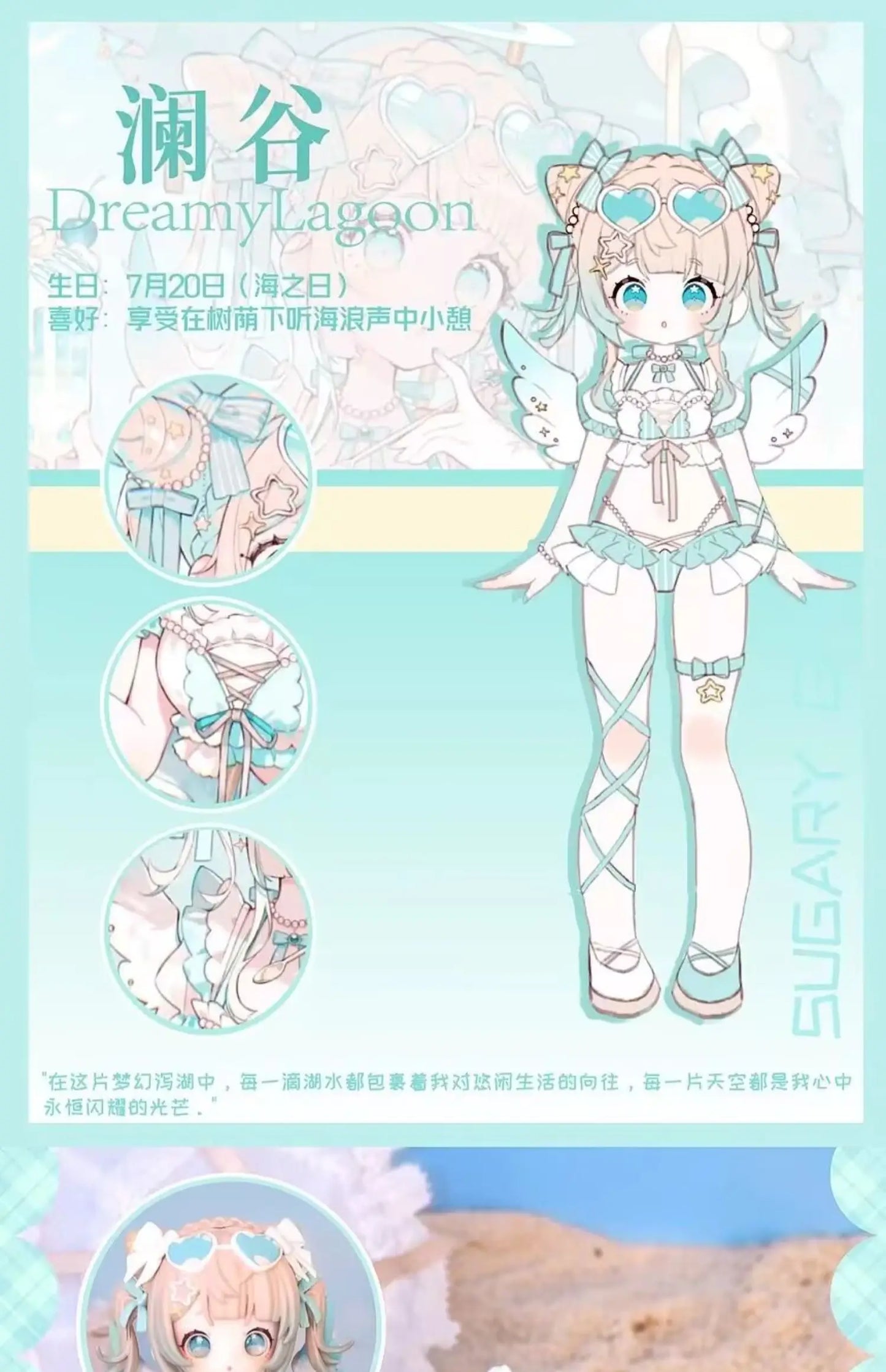Sugary Girls Blind Box