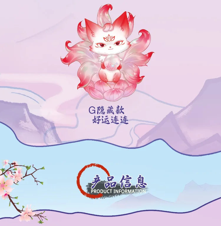 Mountain Sea Fox Edge Blind Box