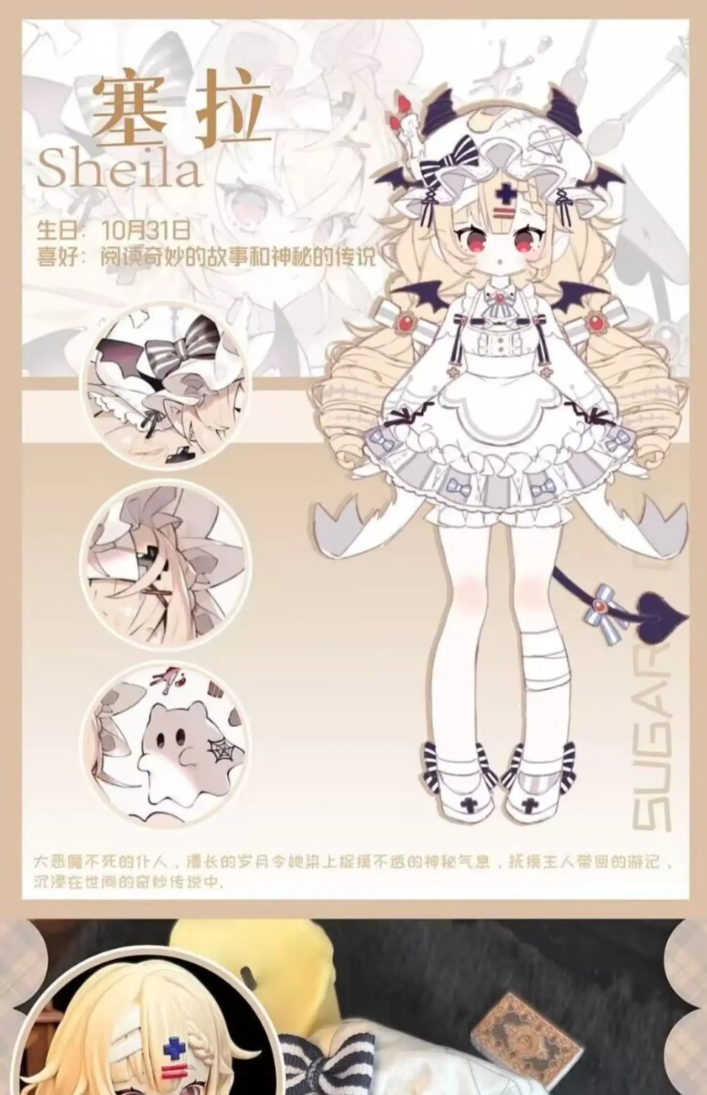 Sugary Girls Blind Box
