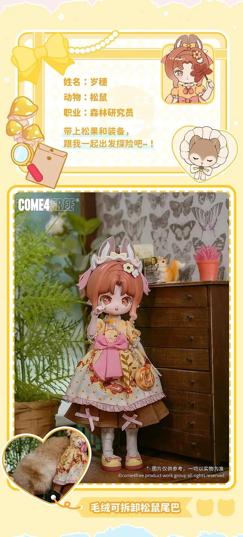 Come4free Minty Fantasy Forest Series Blind Box
