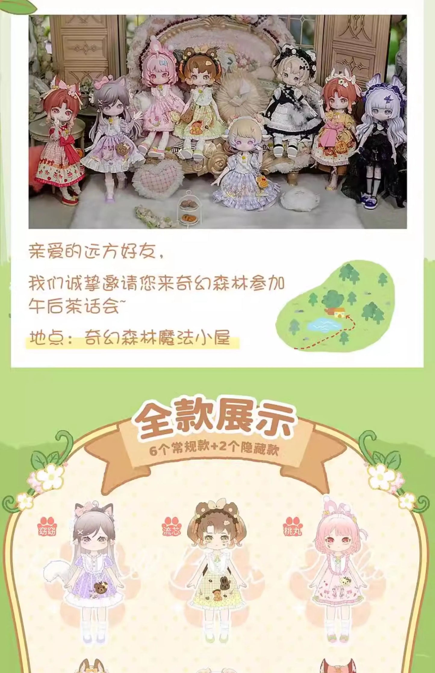 Come4free Minty Fantasy Forest Series Blind Box