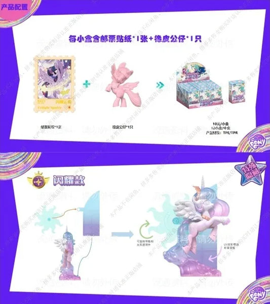 KAYOU My Little Pony Magic Rubber Doll Blind Box – Shining in The Sky Vol. 1 Sparkling Space Princess