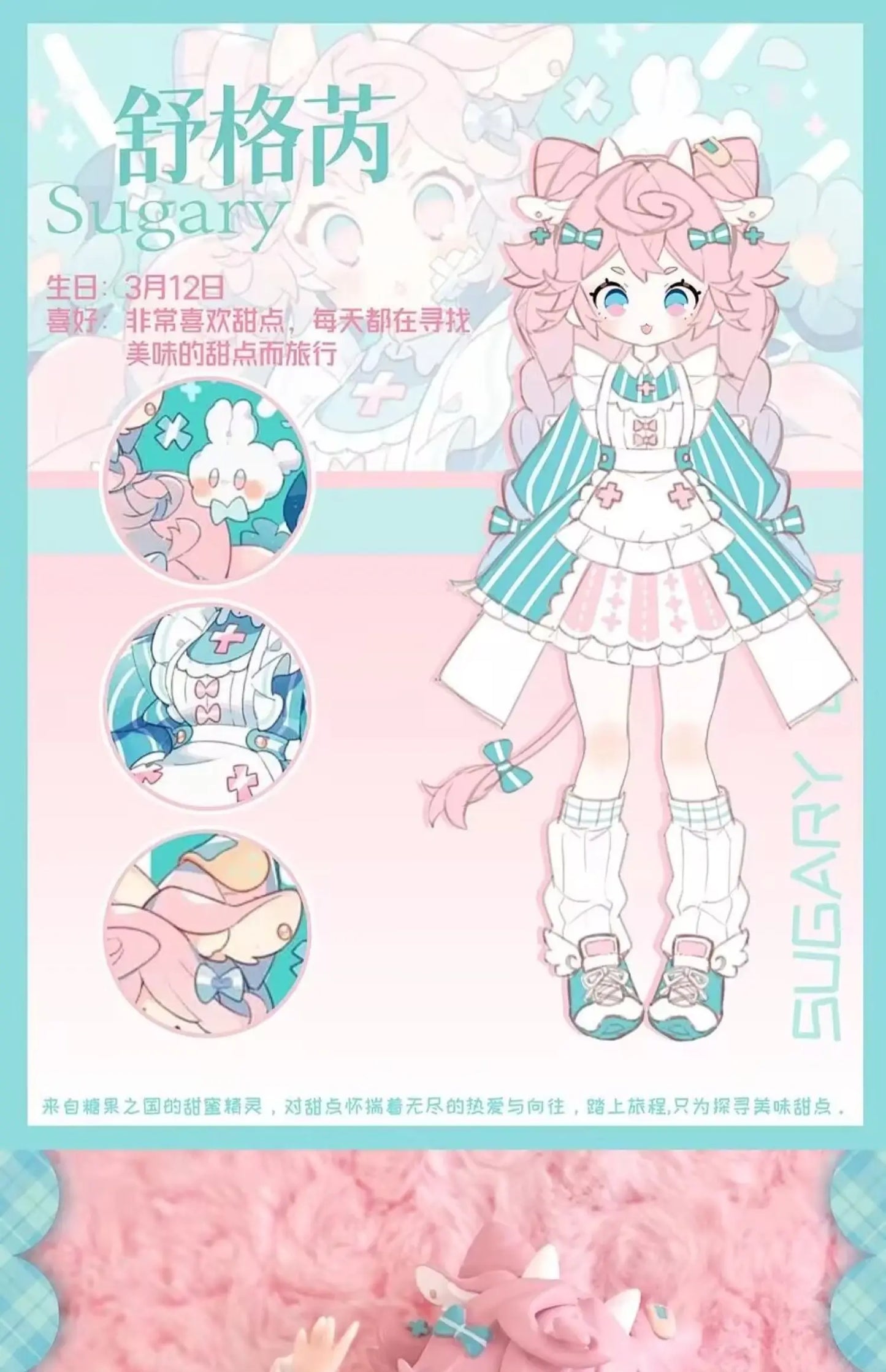 Sugary Girls Blind Box