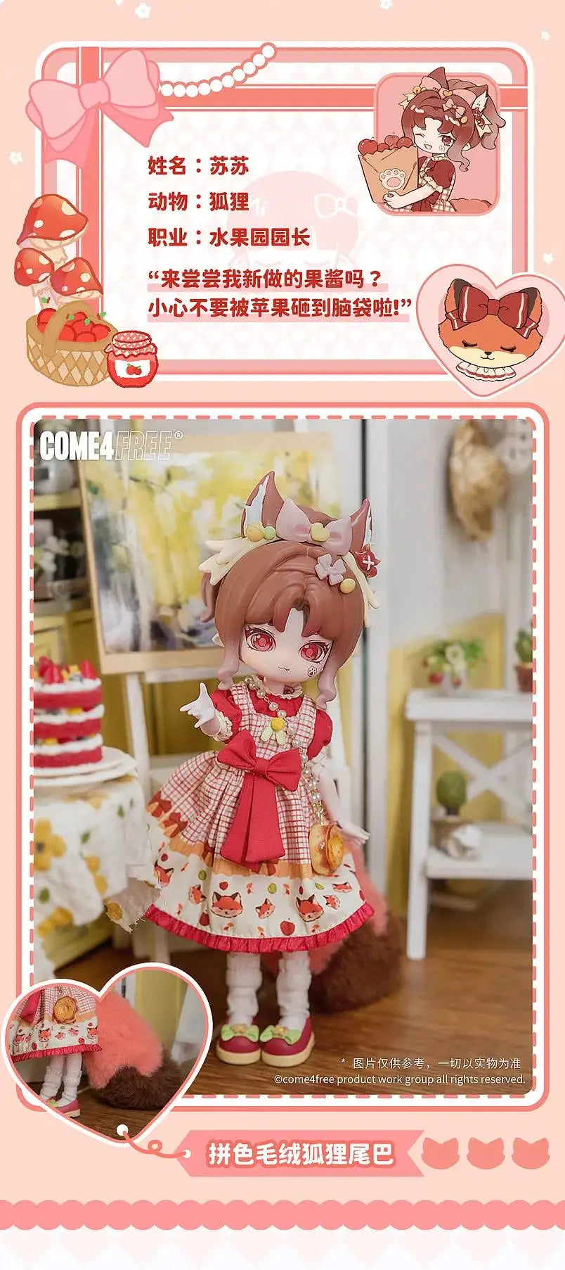 Come4free Minty Fantasy Forest Series Blind Box