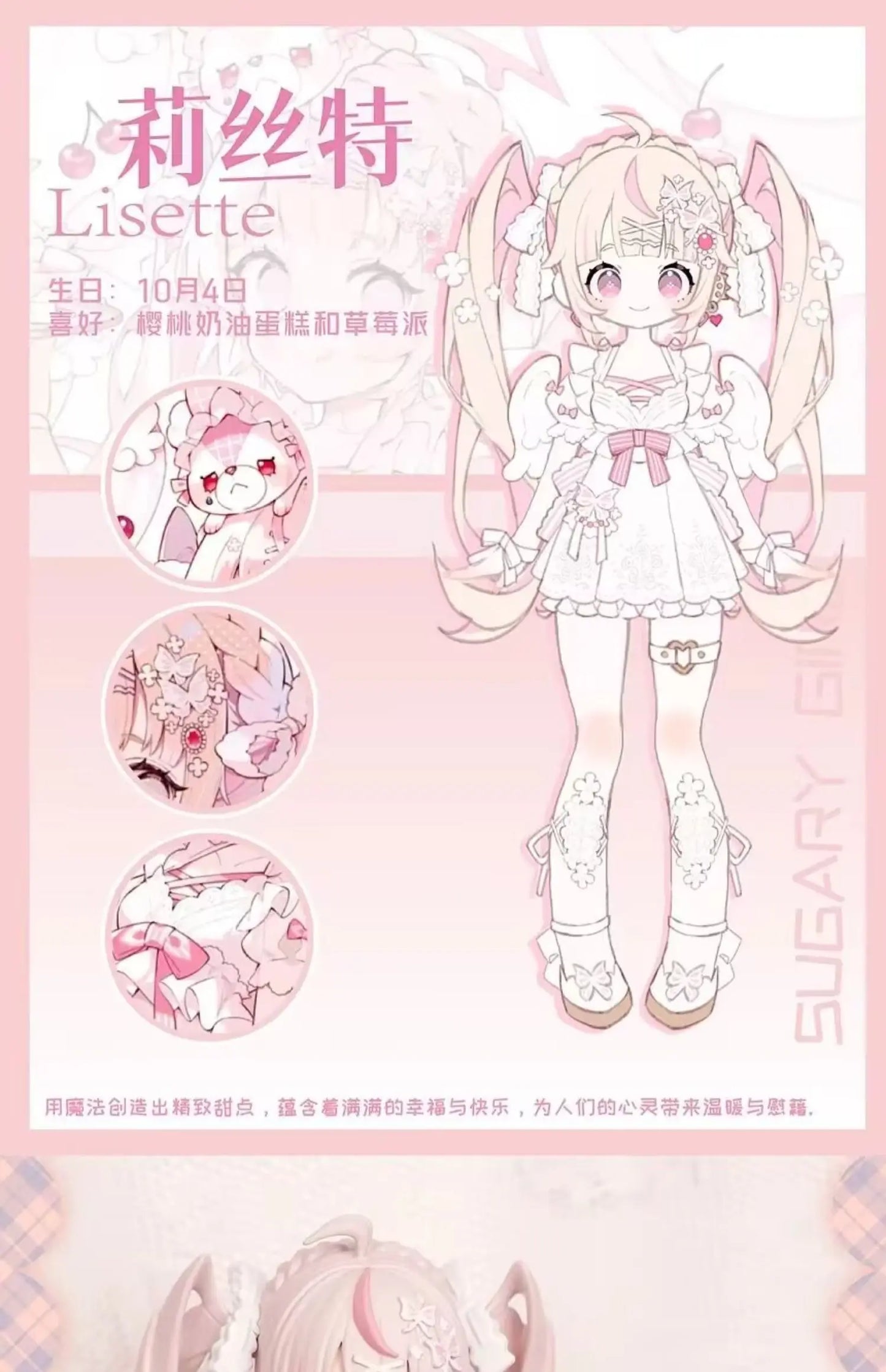 Sugary Girls Blind Box
