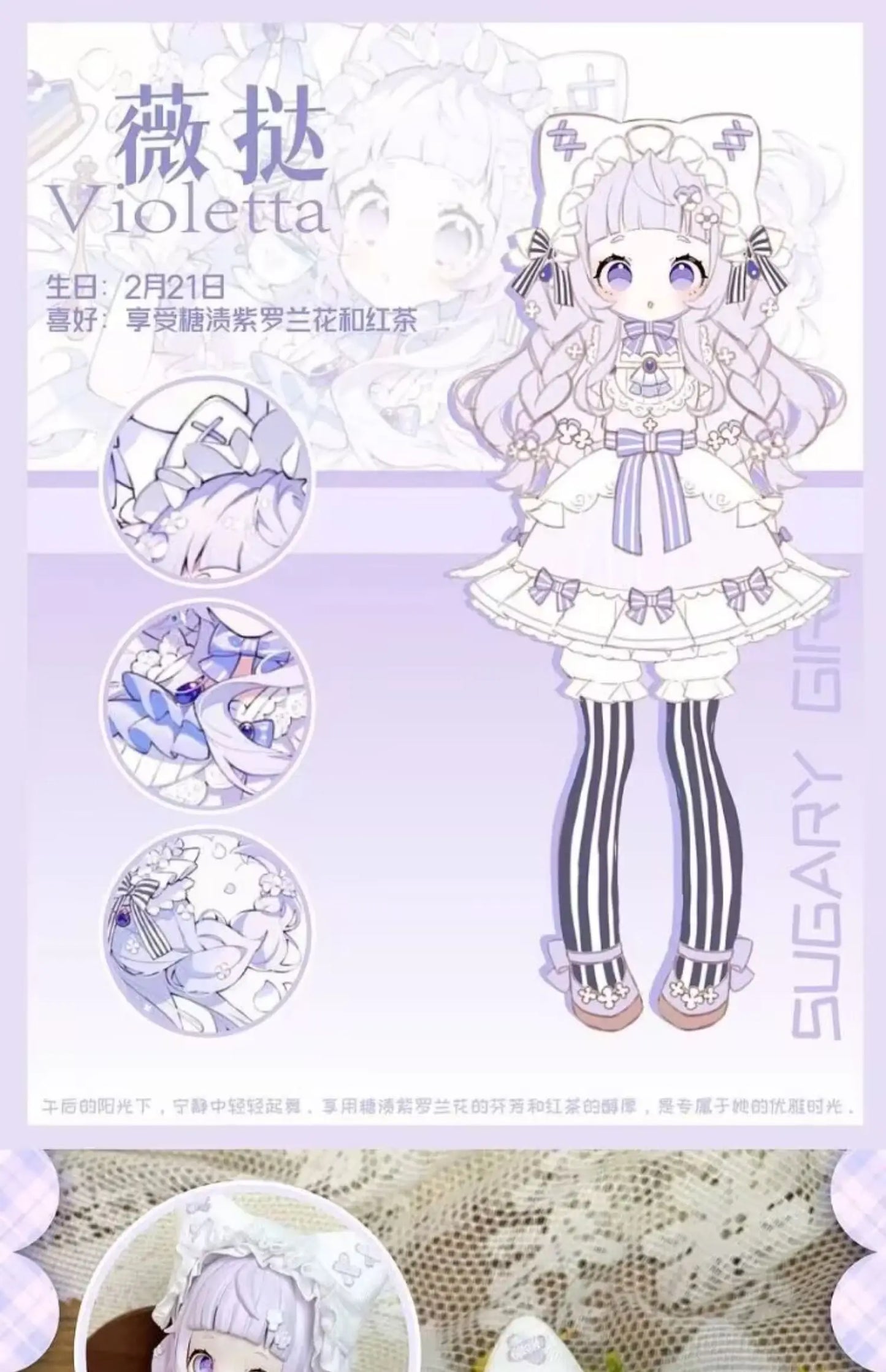 Sugary Girls Blind Box
