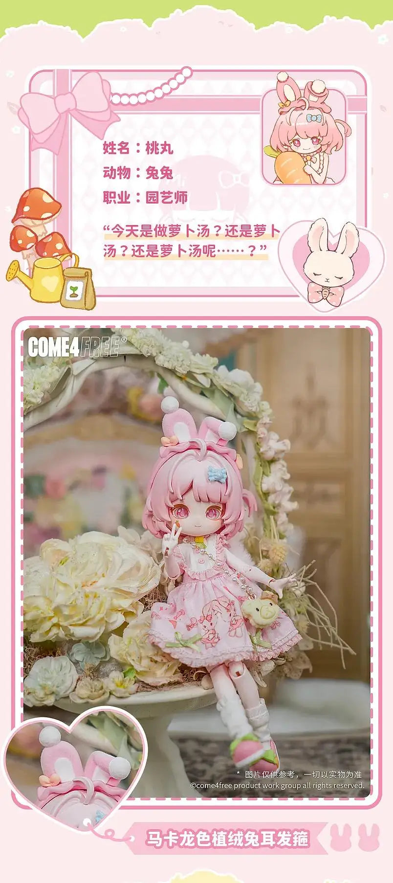 Come4free Minty Fantasy Forest Series Blind Box