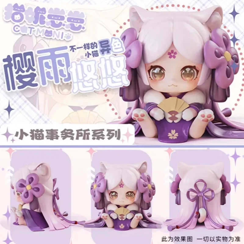 Moni Cute Cat Blind Box