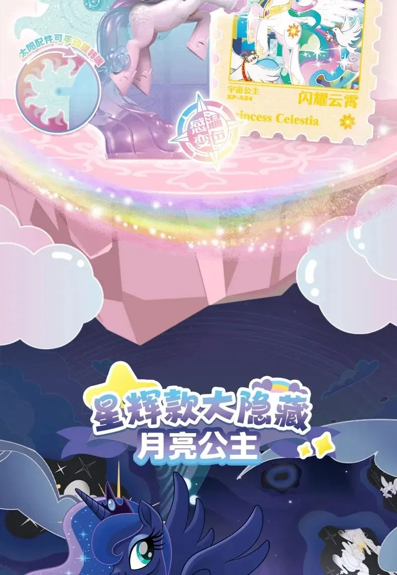 KAYOU My Little Pony Magic Rubber Doll Blind Box – Shining in The Sky Vol. 1 Sparkling Space Princess