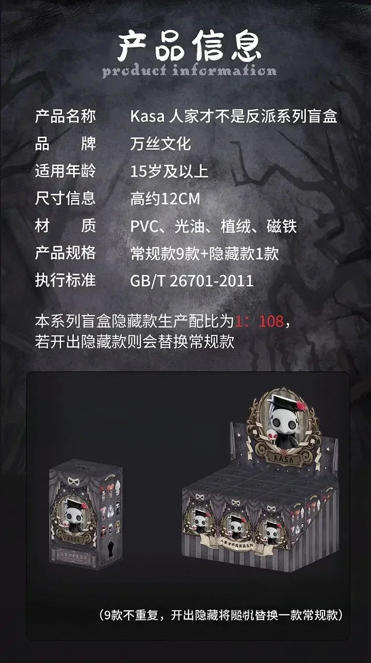 Kasa Not A Villain Series Blind Box