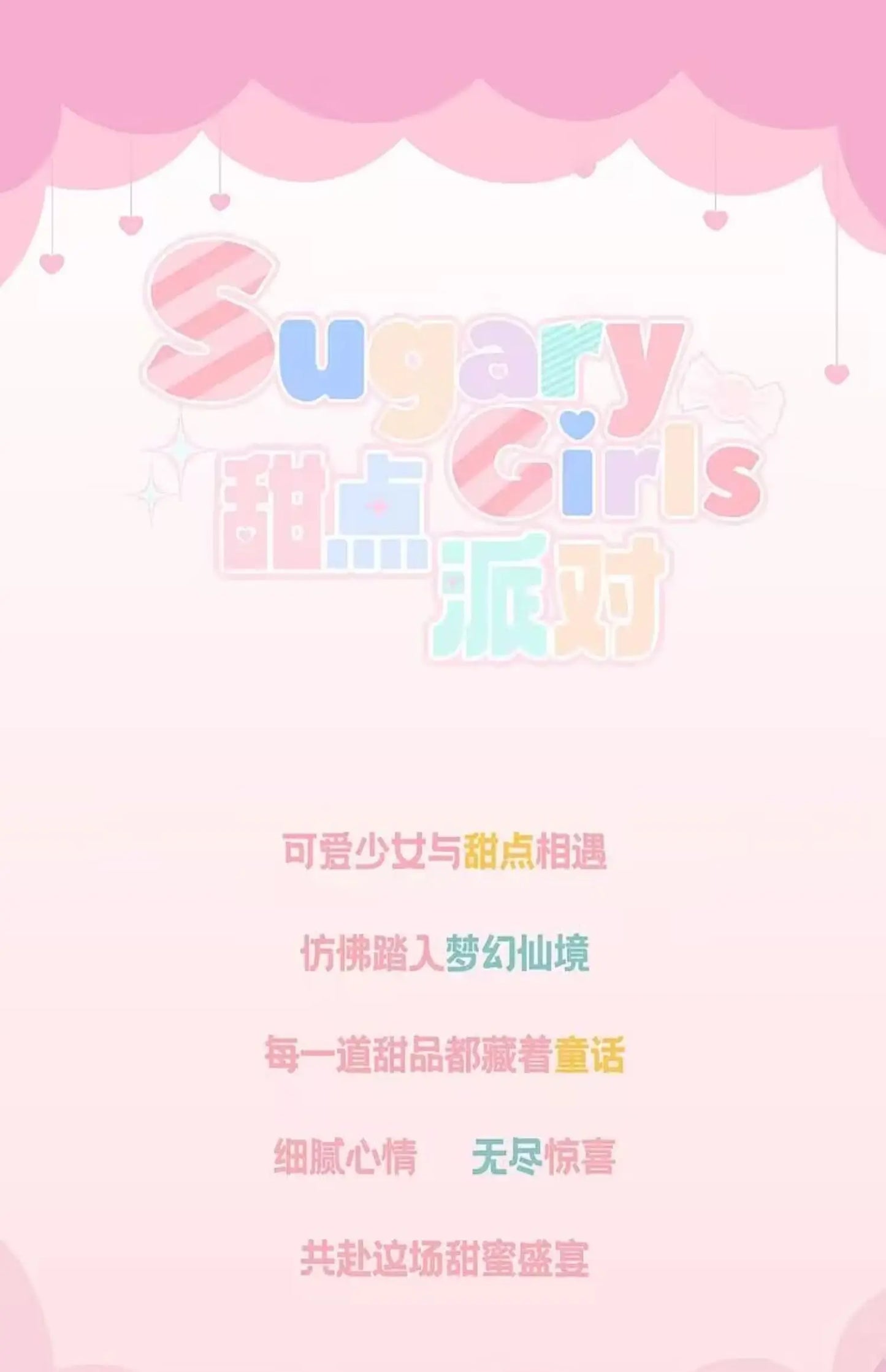 Sugary Girls Blind Box