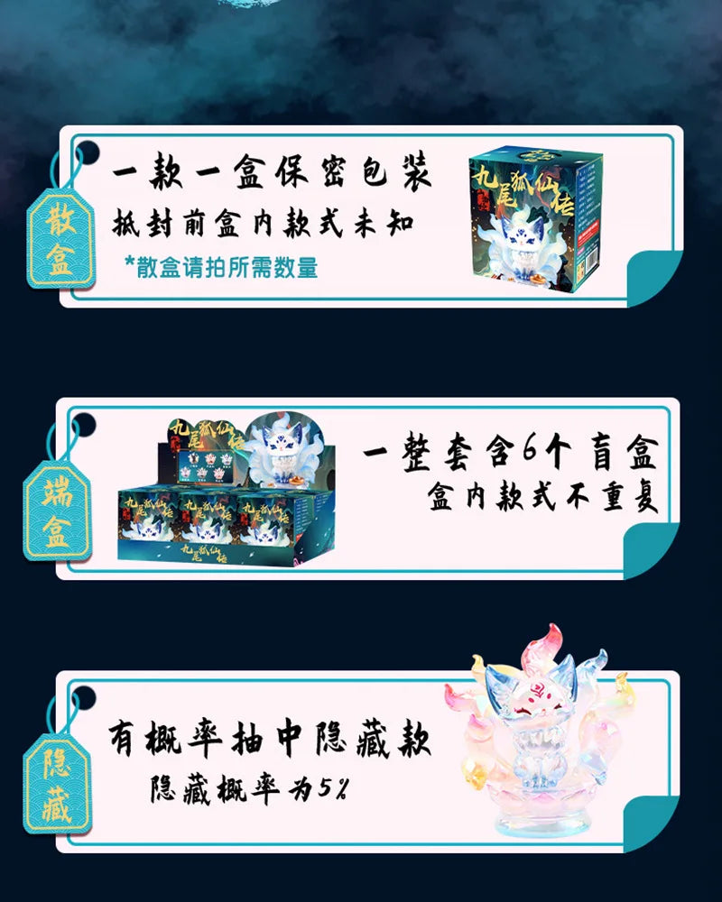 Nine-Tailed Fox Fairy Blind Box