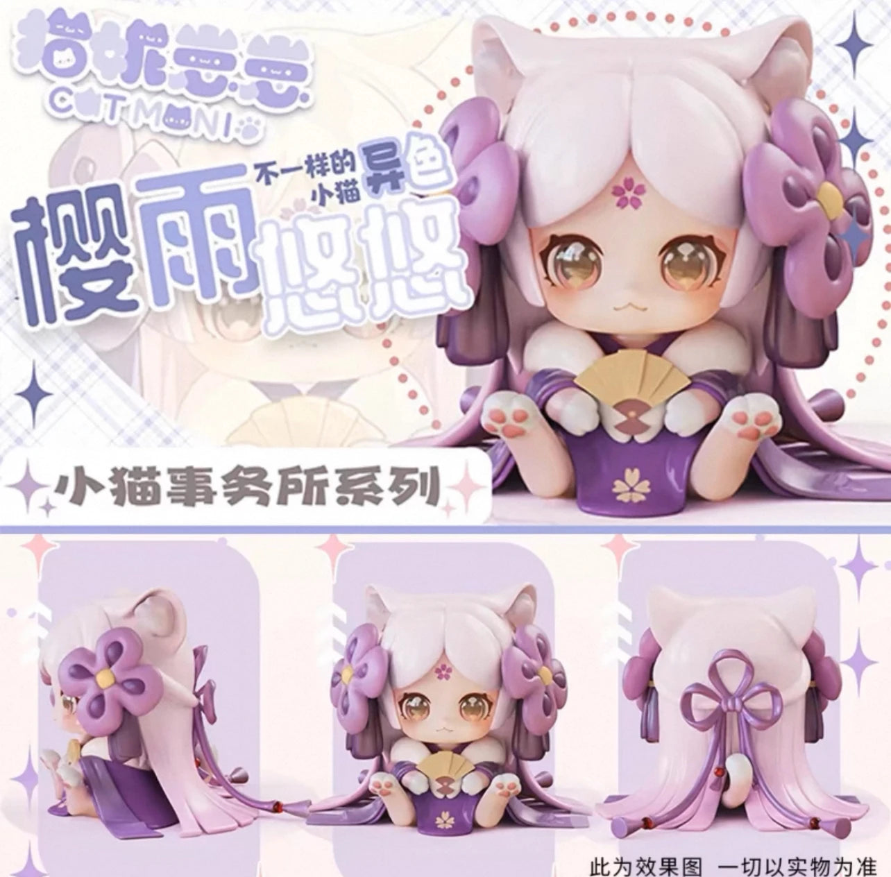 Moni Cute Cat Blind Box