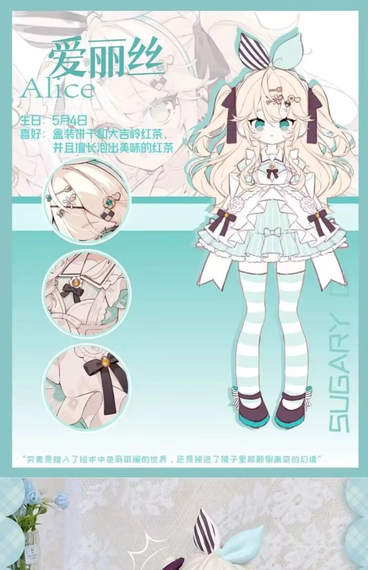 Sugary Girls Blind Box