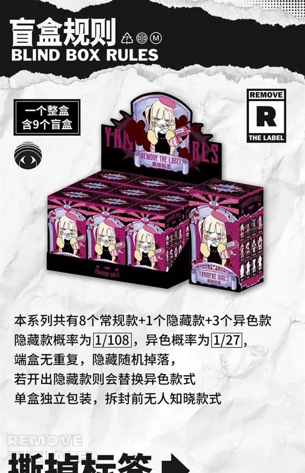 Yandere Girl 2nd Generation Blind Box