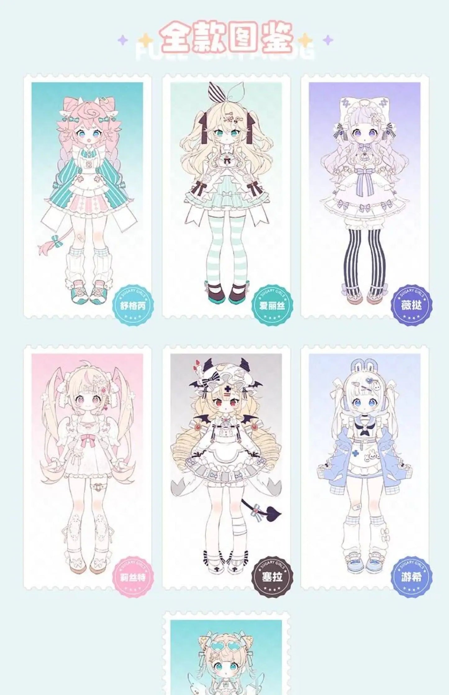 Sugary Girls Blind Box
