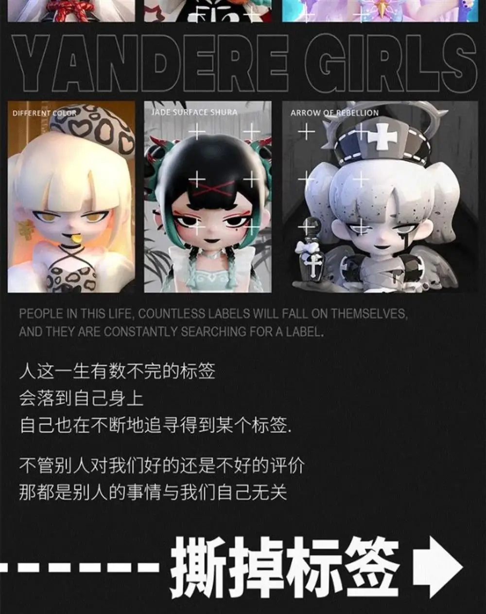 Yandere Girl 2nd Generation Blind Box