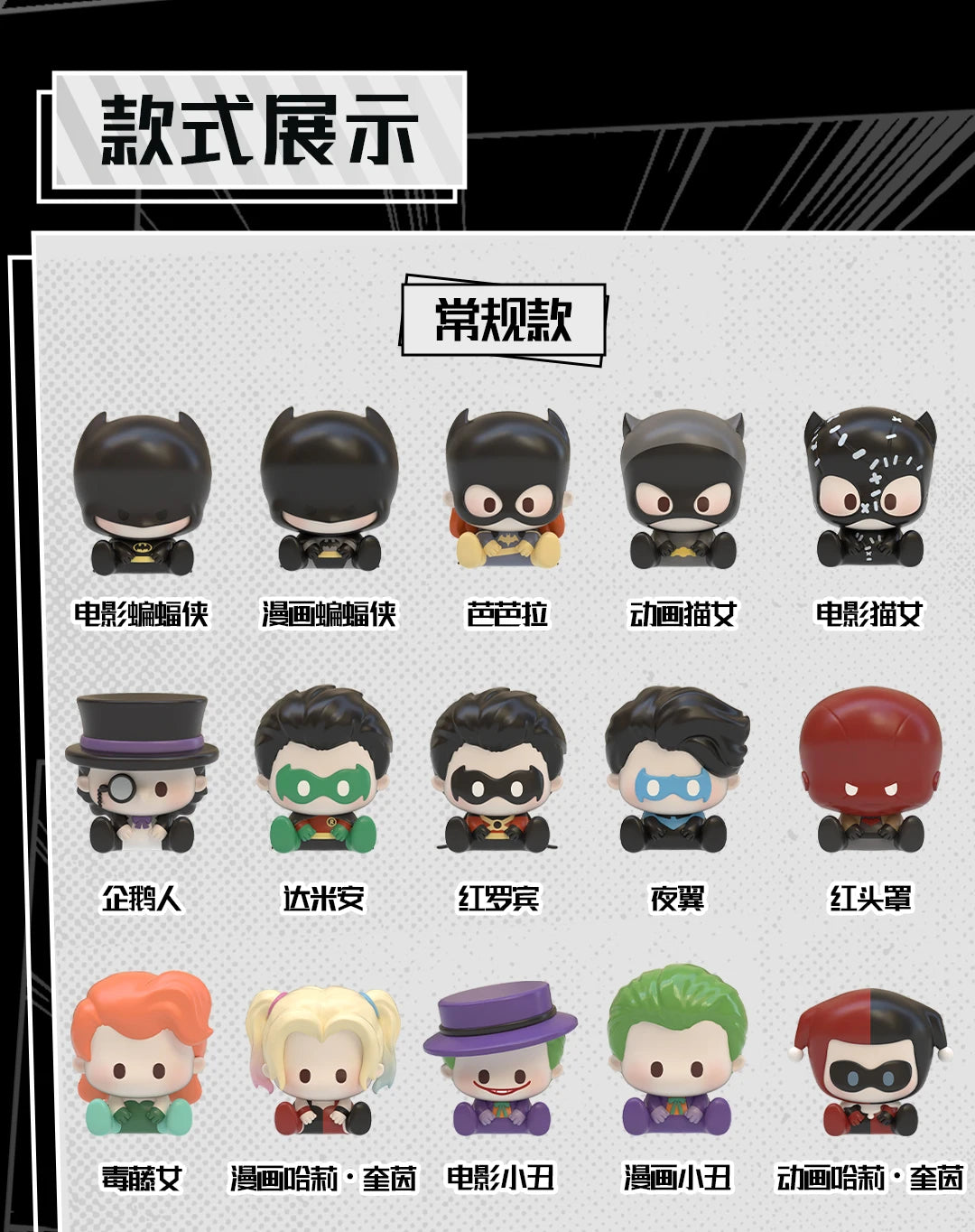 Lego Batman Mini Figure Series Blind Box
